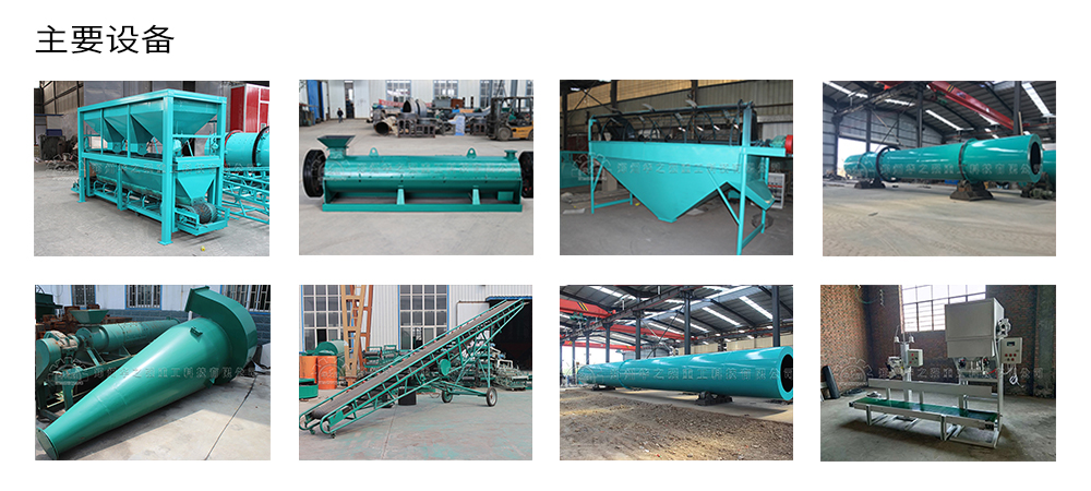 有機(jī)肥設(shè)備選型的六大要素