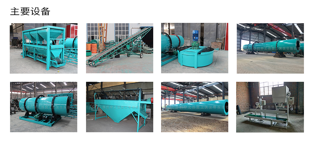 一臺(tái)小型有機(jī)肥設(shè)備的價(jià)格是多少